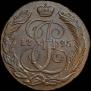 5 копеек 1795 года