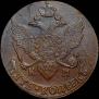5 копеек 1796 года