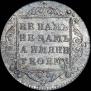 Polupoltinnik 1798 year