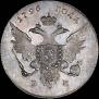 1 рубль 1796 года