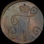 2 kopecks 1797 year