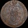 5 kopecks 1796 year