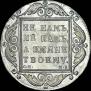 1 рубль 1798 года