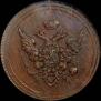 Полушка 1802 года