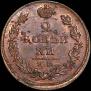 2 копейки 1813 года