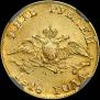 5 рублей 1818 года