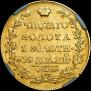 5 рублей 1818 года
