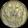 20 kopecks 1823 year