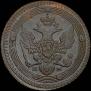 5 копеек 1802 года
