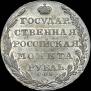 1 rouble 1804 year