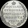 1 rouble 1804 year