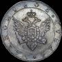 1 rouble 1805 year