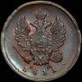 2 копейки 1811 года