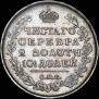 Полтина 1815 года