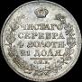 1 рубль 1818 года