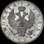 1 rouble 1824 year