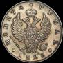 1 rouble 1825 year