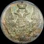 10 kopecks 1832 year
