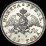 1 rouble 1826 year