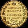 5 рублей 1831 года