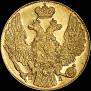5 рублей 1832 года