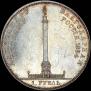 1 rouble 1834 year