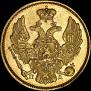 3 рубля - 20 злотых 1837 года
