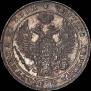 1 rouble 1837 year