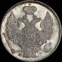 20 kopecks 1837 year