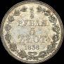 3/4 roubles - 5 złotych 1838 year