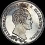 1,5 рубля 1839 года