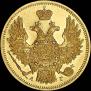 5 roubles 1849 year