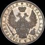 1 rouble 1851 year
