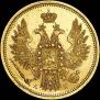 5 roubles 1852 year