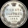 Poltina 1852 year