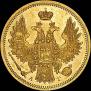 5 рублей 1853 года