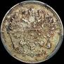 10 kopecks 1870 year