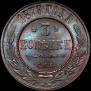 3 kopecks 1878 year