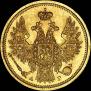 5 roubles 1856 year