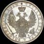 1 rouble 1857 year