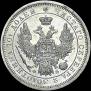 Полтина 1857 года