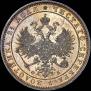 1 rouble 1859 year