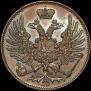 2 копейки 1863 года