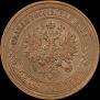 5 kopecks 1867 year