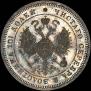 Poltina 1873 year