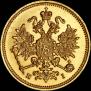 3 рубля 1875 года