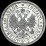 Poltina 1877 year