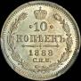 10 kopecks 1888 year