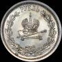 1 рубль 1883 года