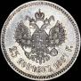 25 kopecks 1887 year